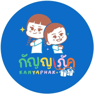 ชุดนักเรียน กัญญาภัค