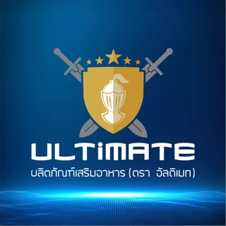Ultimate Mall..