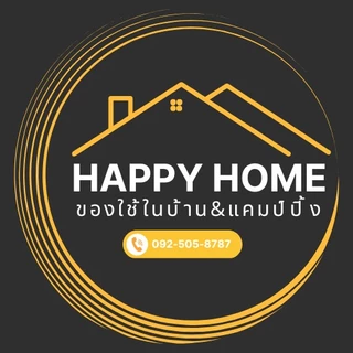 ของใช้ในบ้าน (Happy Home)