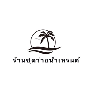 ร้านโรงงานชุดว่ายน้ํา