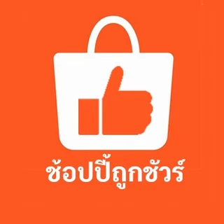 โลโก้ร้าน Lowest Price SHOP