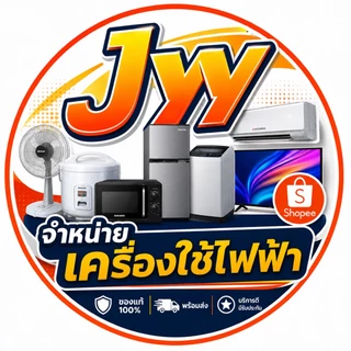 JYYจำหน่ายเครื่องใช้ไฟฟ้า