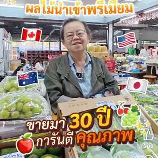 ร้านเจ๊กัลยา ขายผลไม้
