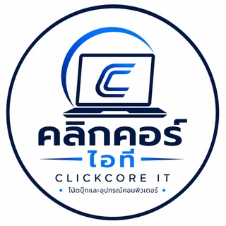 คลิกคอร์ ไอที