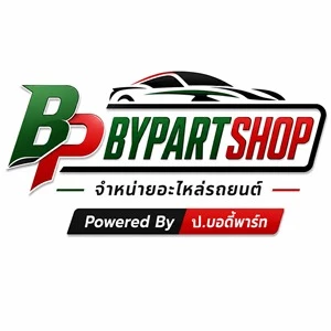 BYPARTSHOP อะไหล่รถยนต์
