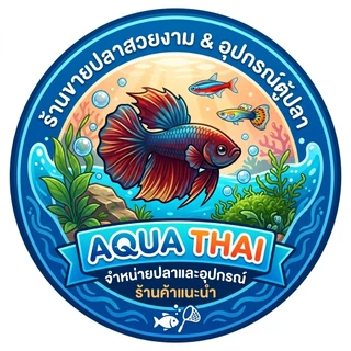 ปลาเพื่อนรัก