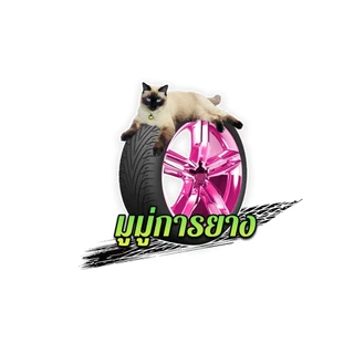 MuMoo Tires