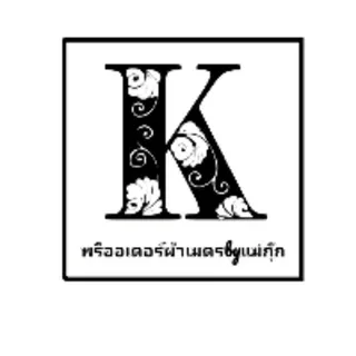 พรีออเดอร์ผ้าเมตรbyแม่กุ๊ก
