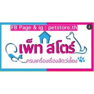 petstore.th