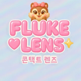 Fluke_lens คอนแทคเลนส์ ของแท้
