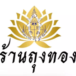 โลโก้ร้าน ขจรสังฆภัณฑ์
