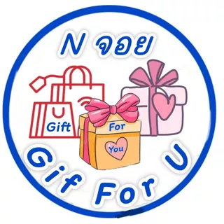 โลโก้ร้าน Nจอย_GifforU