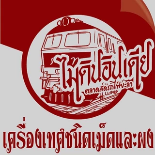 Maidin INDIA เครื่องเทศ