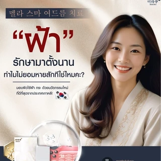โลโก้ร้าน mirakuthailand_official มิรากุ ครีม