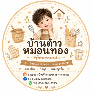 โลโก้ร้าน บ้านต้าวหมอนทอง Homemade