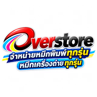 over_store ขายหมึกพิมพ์ทุกรุ่น