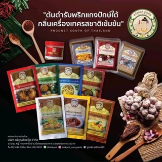 ลูกเผ็ดพริกแกงใต้