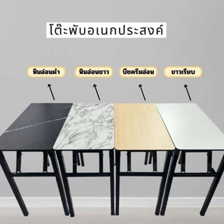 เฮง โต๊ะพับ
