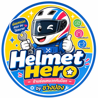 Helmet Hero by ช่างปอง