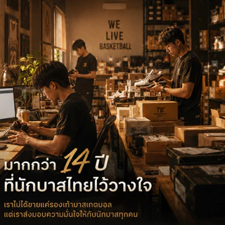 Te Basketball Shop