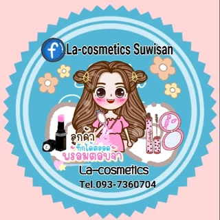 โลโก้ร้าน LaylaCosmetic เครื่องสำอางถูกๆ