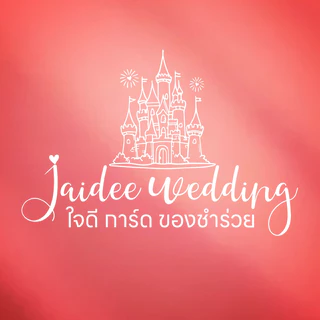 โลโก้ร้าน การ์ด ของชําร่วย @jaideewedding